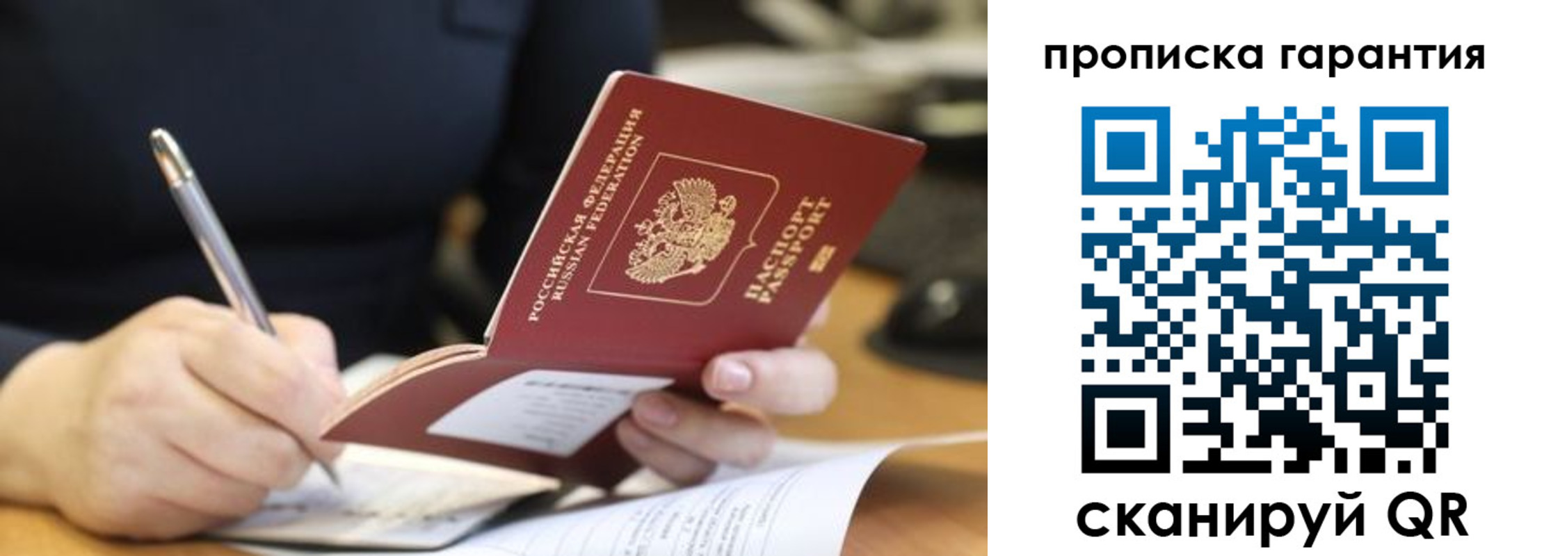 временная регистрация законно в Ивановской области