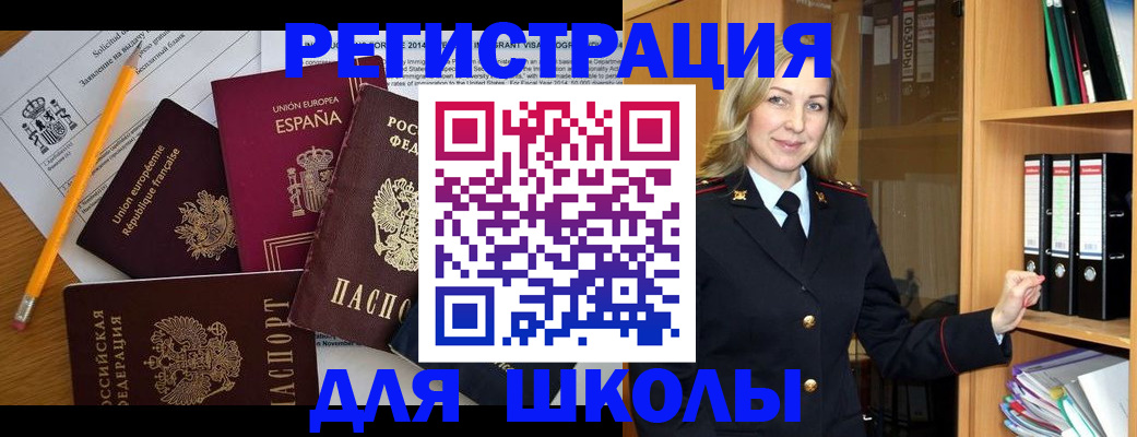 прописка для военкомата в Ивановской области