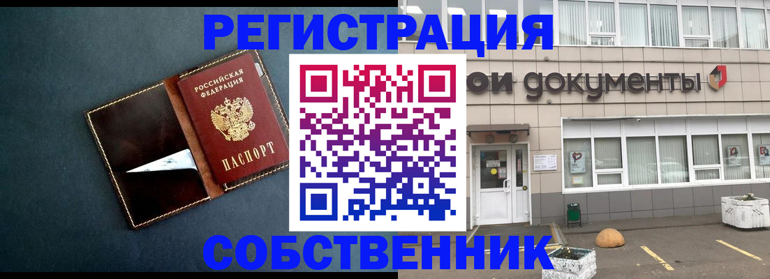 прописка гарантия в Ивановской области