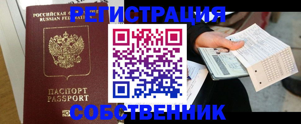 миграционный учет в Ивановской области