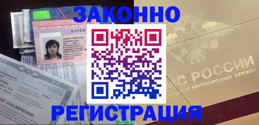 временная регистрация 2025 в Ивановской области
