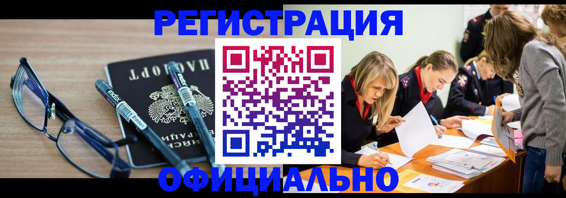 временная регистрация адрес в Ивановской области