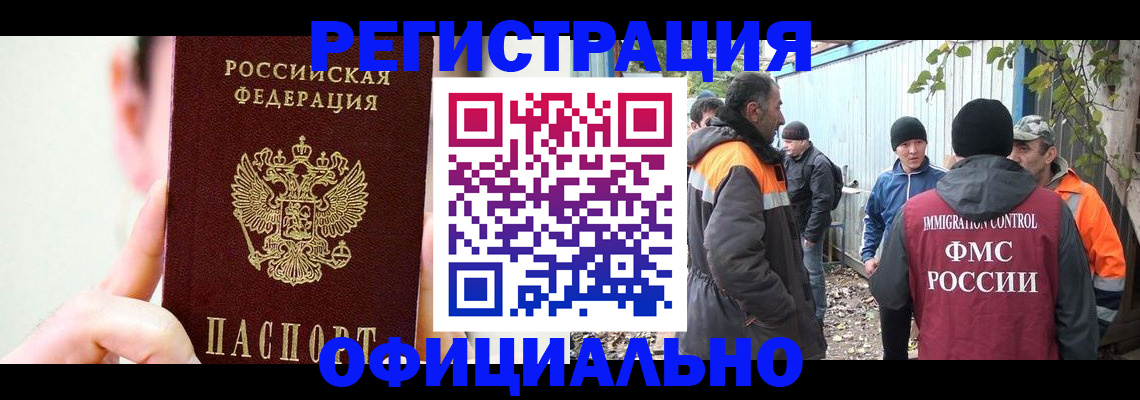 временная регистрация гарантия в Ивановской области