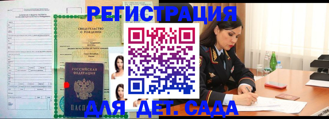 прописка регистрация в Ивановской области