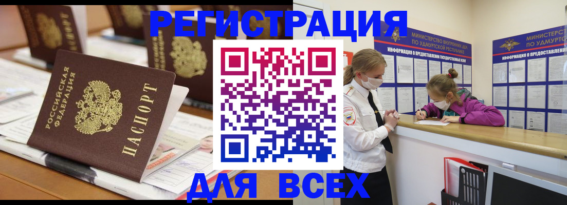 прописка в квартире в Ивановской области