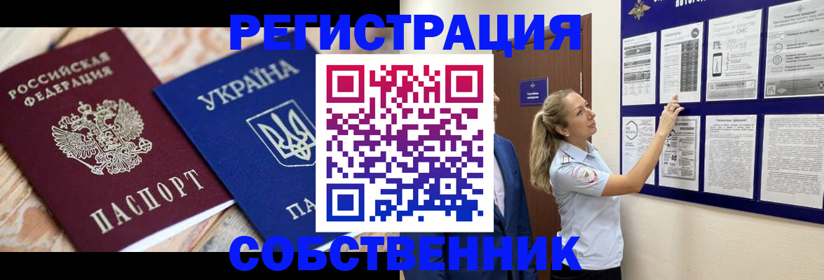 миграционный учет в Ивановской области